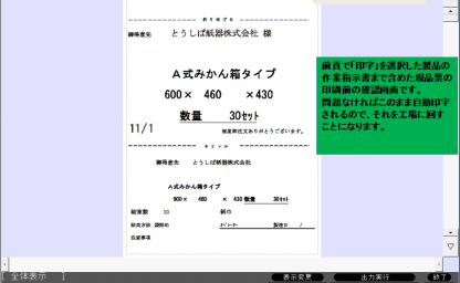 カンバン（作業指示書）の画像