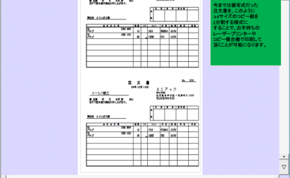 発注書サンプルの画像