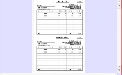 納品書プレビュー画面の画像