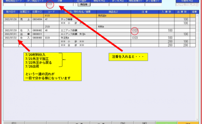 商品明細一覧表の画像