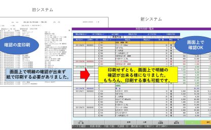 得意先明細一覧表の画像